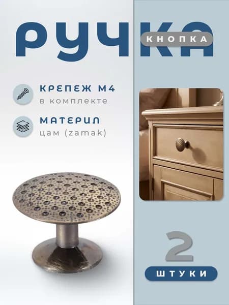 Ручка-кнопка мебельная BRANTE RK.1081.30.AB античная бронза, комплект 2 шт, ручка для шкафов, ящиков, комодов, для кухонного гарнитура