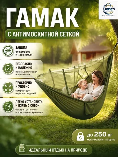 Гамак Нейлон, 120х250 см