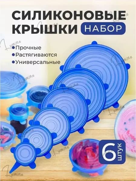 Крышка для банки, 6 шт