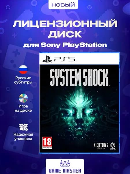 Игра System Shock PS5 (PlayStation 5, Русские субтитры)