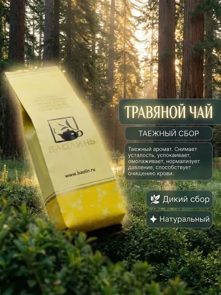 Травяной чай Таёжный сбор с бадан чабрец фиточай 50г