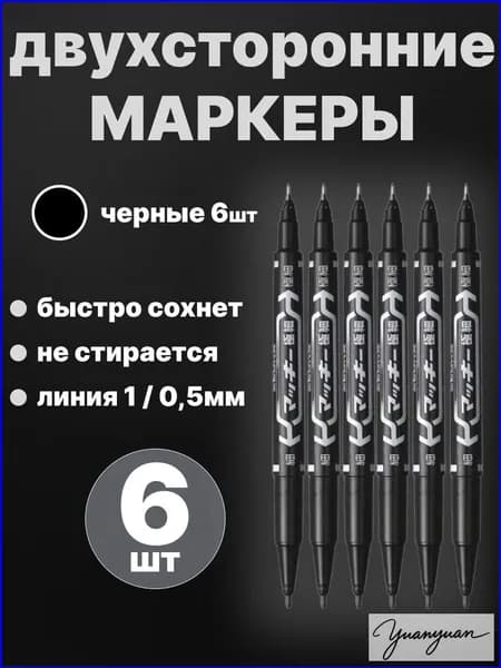 Маркер Масляный, толщина: 1 мм