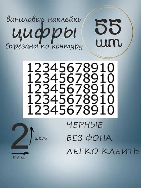 Наклейка, листов: 1