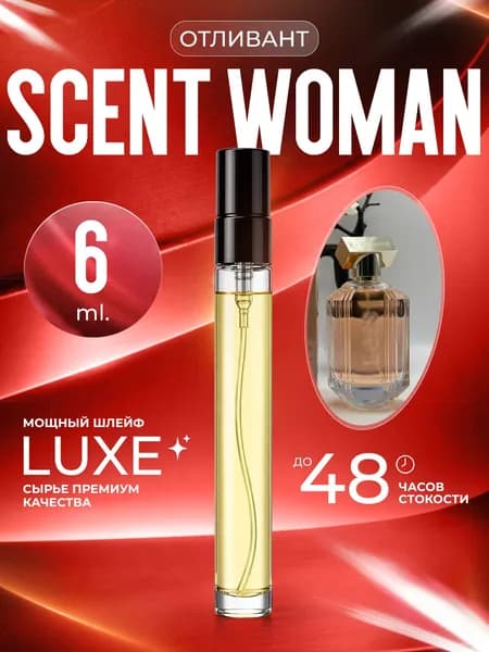XOXO PARFUMER Наливная парфюмерия Scent Woman  Сцент  отливант духов 6 мл