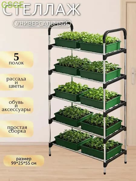 Стеллаж, 55х26х99 см
