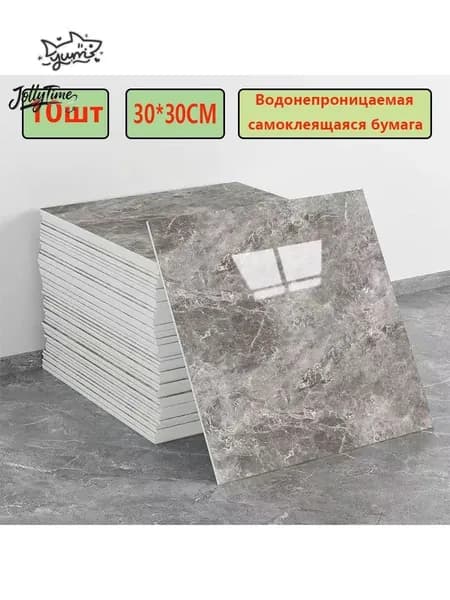 Эксклюзивные моющиеся обои для кухни 30x30 см с фольгой, 10 самоклеющихся панелей