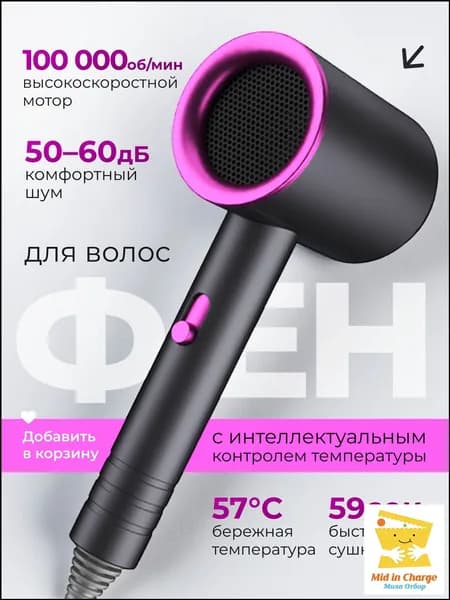 Фен для волос K1g7FQu5 800 Вт, скоростей 2, кол-во насадок 1, черный