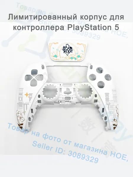 Запасной корпус для DualSense PS5 лимитированной серии, комплектующие для ремонта геймпада
