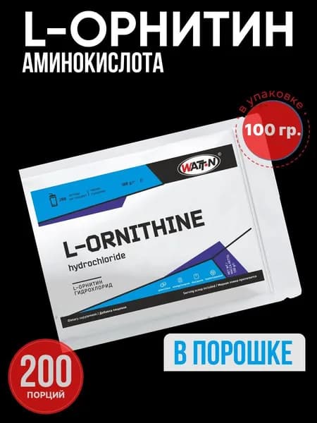 Моно аминокислота спортивная