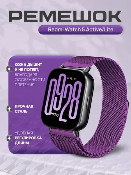 Металлический ремешок для Redmi Watch 5 Active Lite