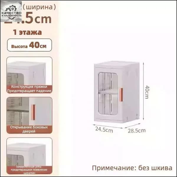 Шкаф для ванной,, 24.5х28.5х40 см, Универсальный