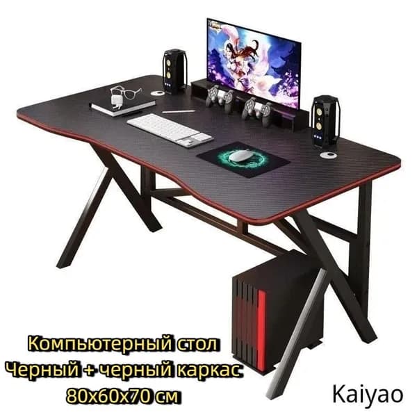Компьютерный стол, 80х60х74 см