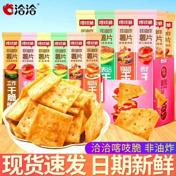 Chirz Chips, Khruchelya Assorted, ofisnye sneki