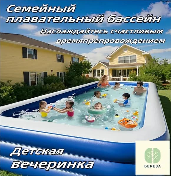 Утолщенный синий надувной бассейн длиной 1,5 метра-3 этажа