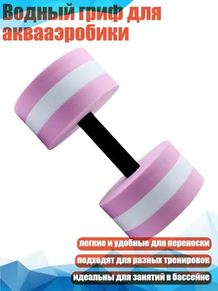 Гантели