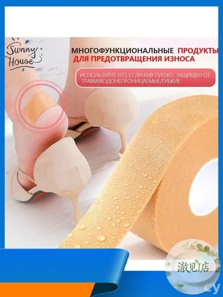 Подтейпник 2.5см Х 500 см