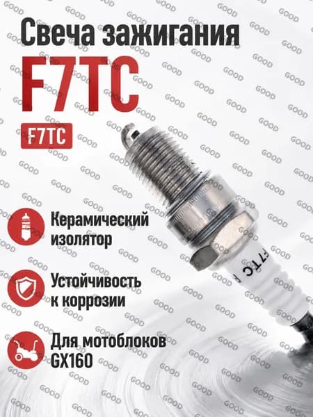 Свеча зажигания F7TC в коробке для бензиновых двигателей: универсальная, керамическая изоляция, никелевый электрод