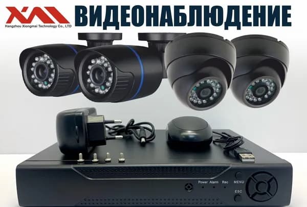 Комплект видеонаблюдения на 2ул. и 2вн. камеры 2мП (KIT4AHD100B300B1080P)
