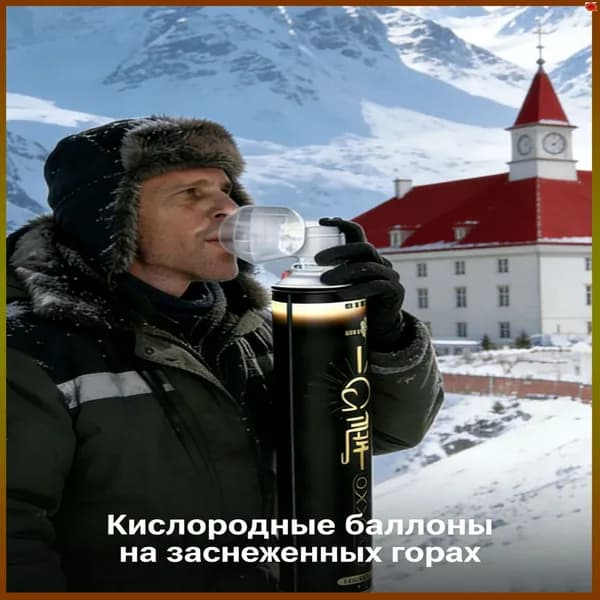 Дыхательная смесь