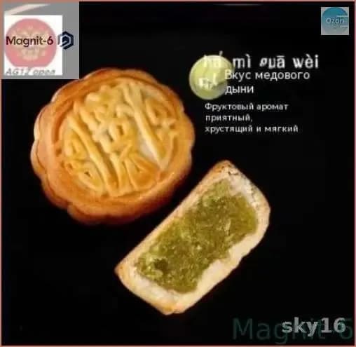 Эксклюзивное имбирное печенье 10 шт