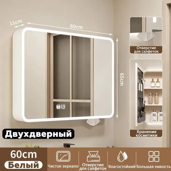 Тумба для ванной,, 60.02х11х65.04 см