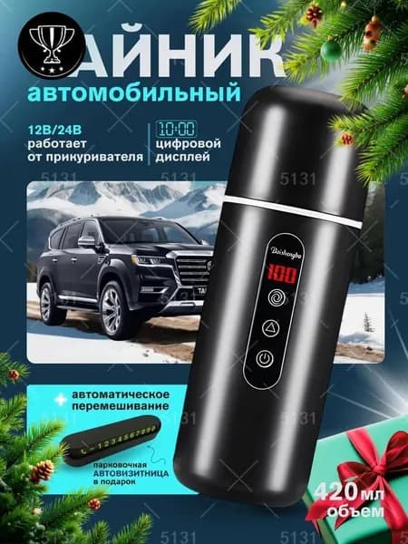 Электрический чайник sku-20183.车载烧水壶, черный