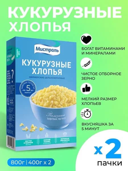 Хлопья Кукурузные Фермерские Мистраль 2шт по 400г