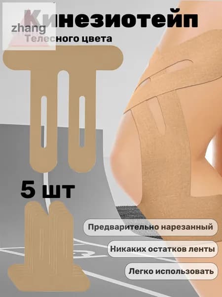 Защита колена