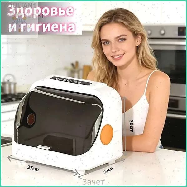 Посудомоечная машина 台式洗碗机免安装清洗烘干消毒自动洗碗XWJ01-3ca3c50489ce, белый