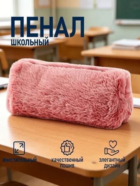 Плоский дизайн пенопластового пенала для школьных принадлежностей 1 комплект