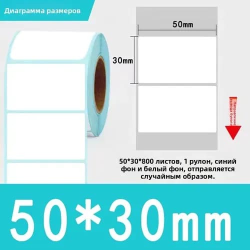 Бумага для принтера