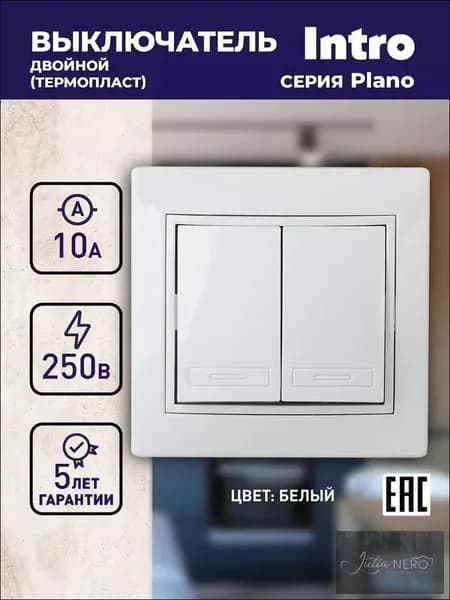 Выключатель Plano 1-104-01 двухклавишный 10А-250В IP20 СУ белый