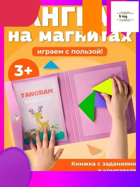Головоломка