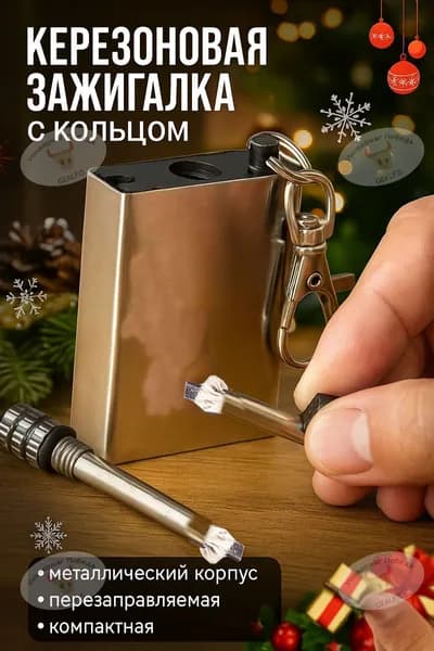 Подарочный набор, подарок мужчине