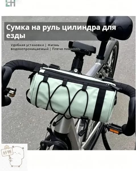 Сумка велосипедная