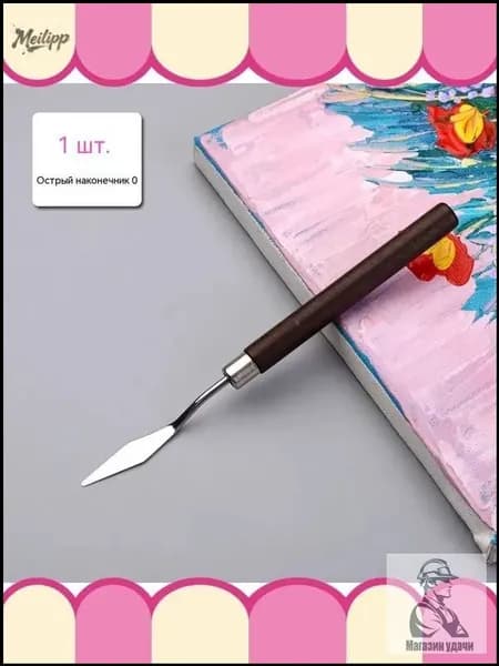 Художественный мастихин GEALFIS7, 1 шт., для росписи и приготовления конфет, лопатка из нержавеющей стали, нож для выпечки и бумаги, деревянная ручка