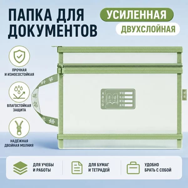 Файл A4 1 шт., 120 мкм