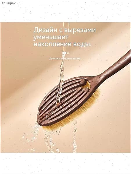 Щетка для сухого массажа