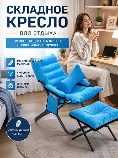 Кресло , 1 шт., 62х80 см