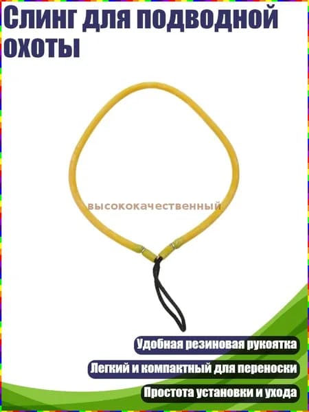 Аксессуары для подводных ружей