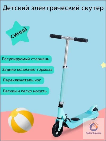 Электросамокат Складной умный скутер, голубой