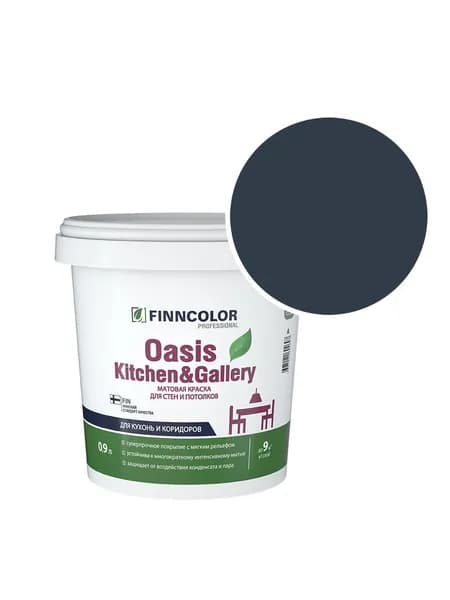 Краска моющаяся Oasis Kitchen and Gallery RAL 5008 (Серо-синий - Grey blue) 0,9 л