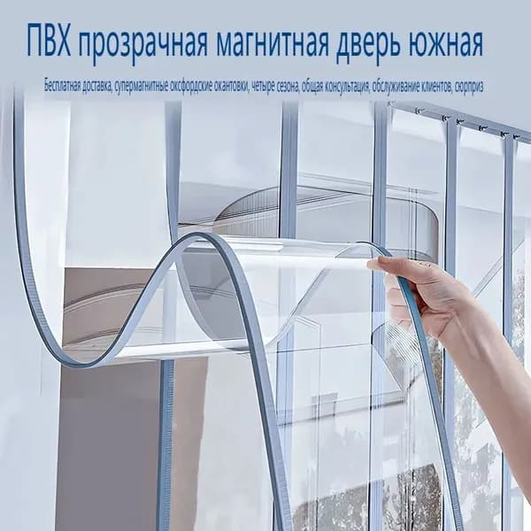 ПВХ-завеса мороз,Магнитное поглощение