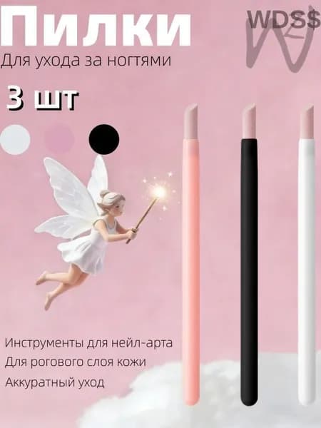 биокерамический карандаш для кутикулы 3 штуки