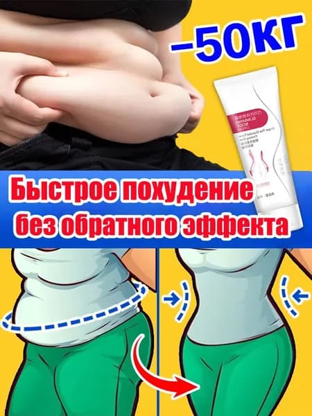 Средство антицеллюлитное QWE