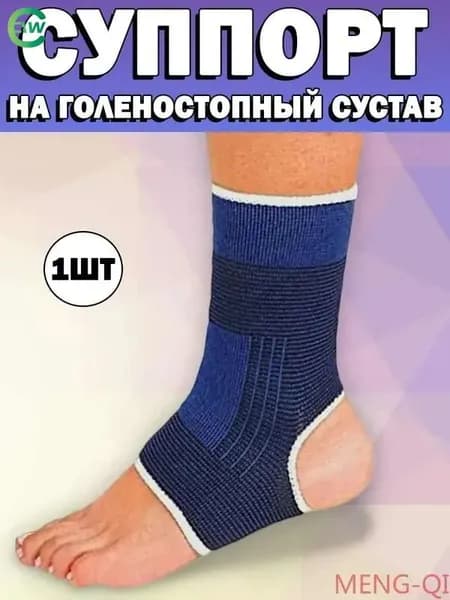 Защита голени