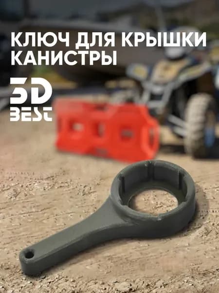 Ключ усилитель для крышки канистры (хаки)