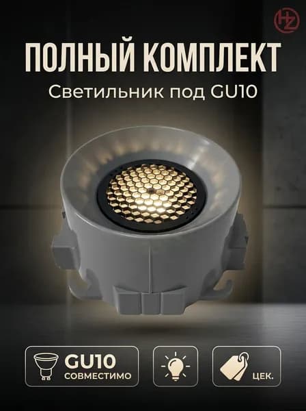 Люстра, GU10