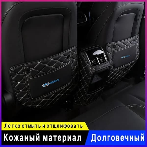 Защита на спинку сиденья на Передние сиденья, Сиденье водительское, Искусственная кожа, 1 шт.