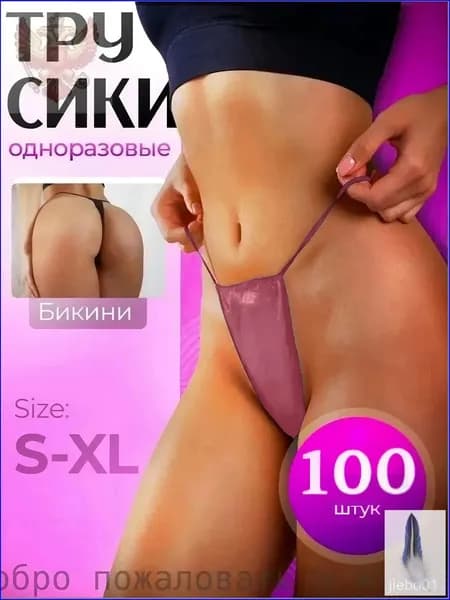 Одноразовые трусы для массажа и депиляции 100 штук, стерильные хлопковые нижнее белье процедур Темно-синий